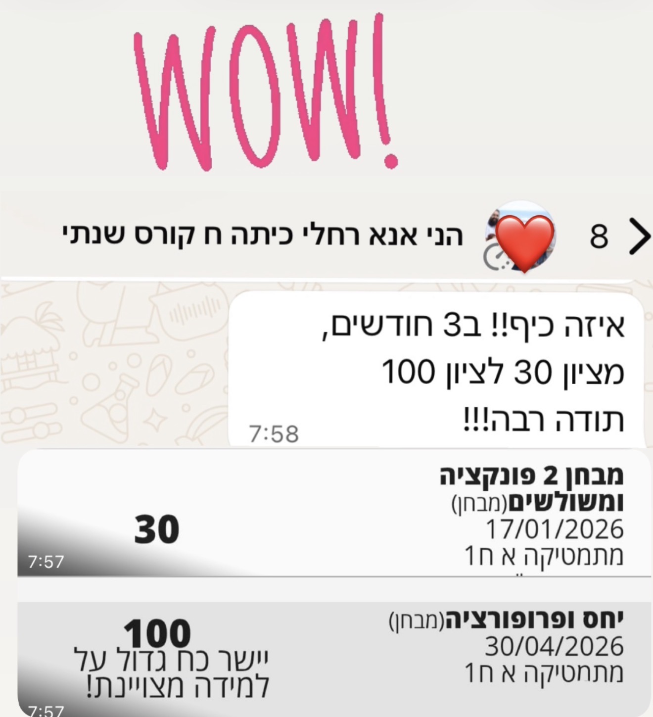 תגובת וואטסאפ 4