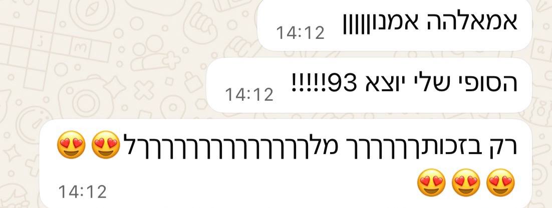 המלצה 2