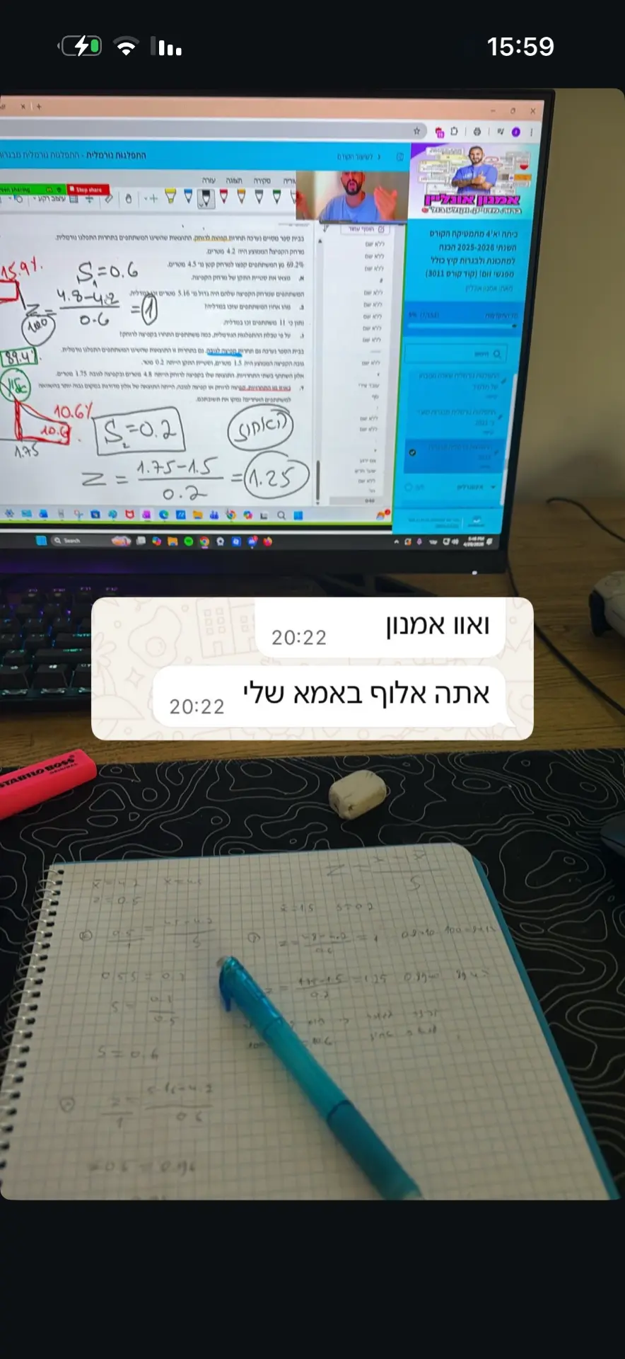 תגובת וואטסאפ 3