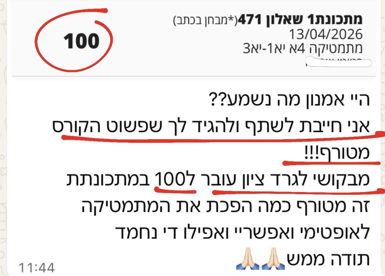 המלצה 4