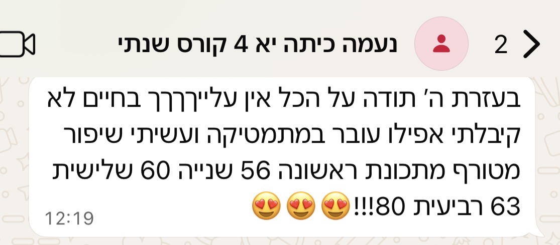 תגובת וואטסאפ 1