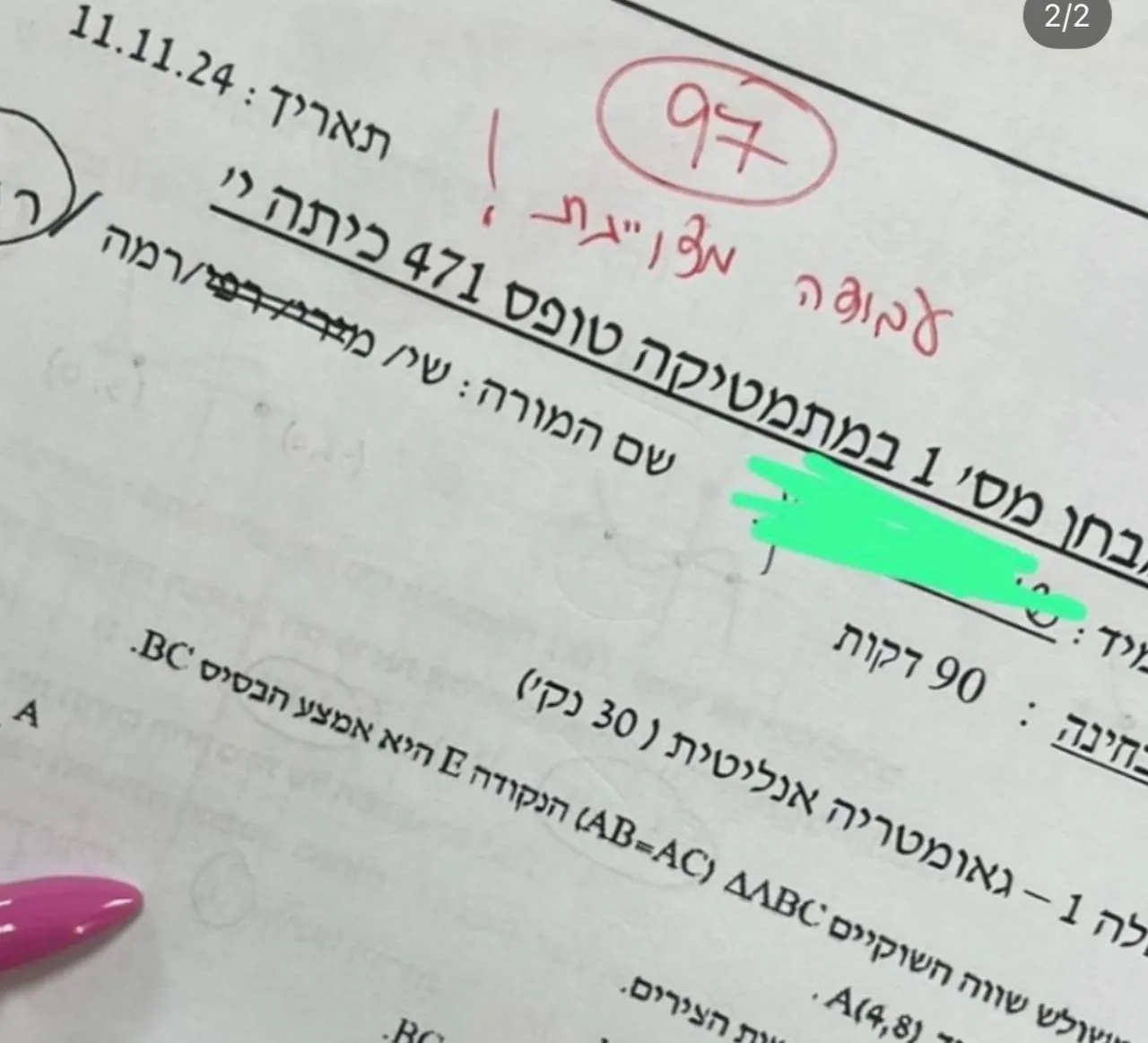 המלצה 13