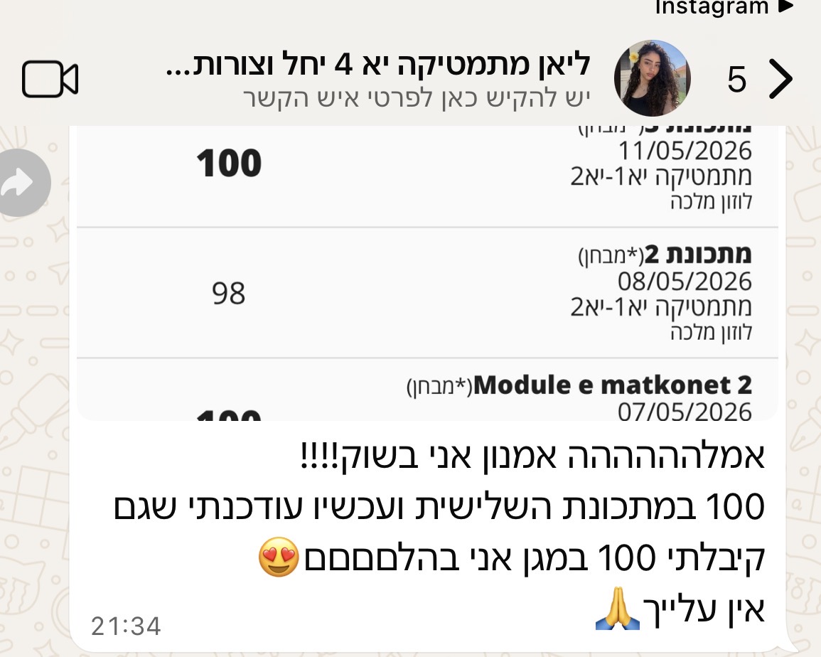 תגובת וואטסאפ 2