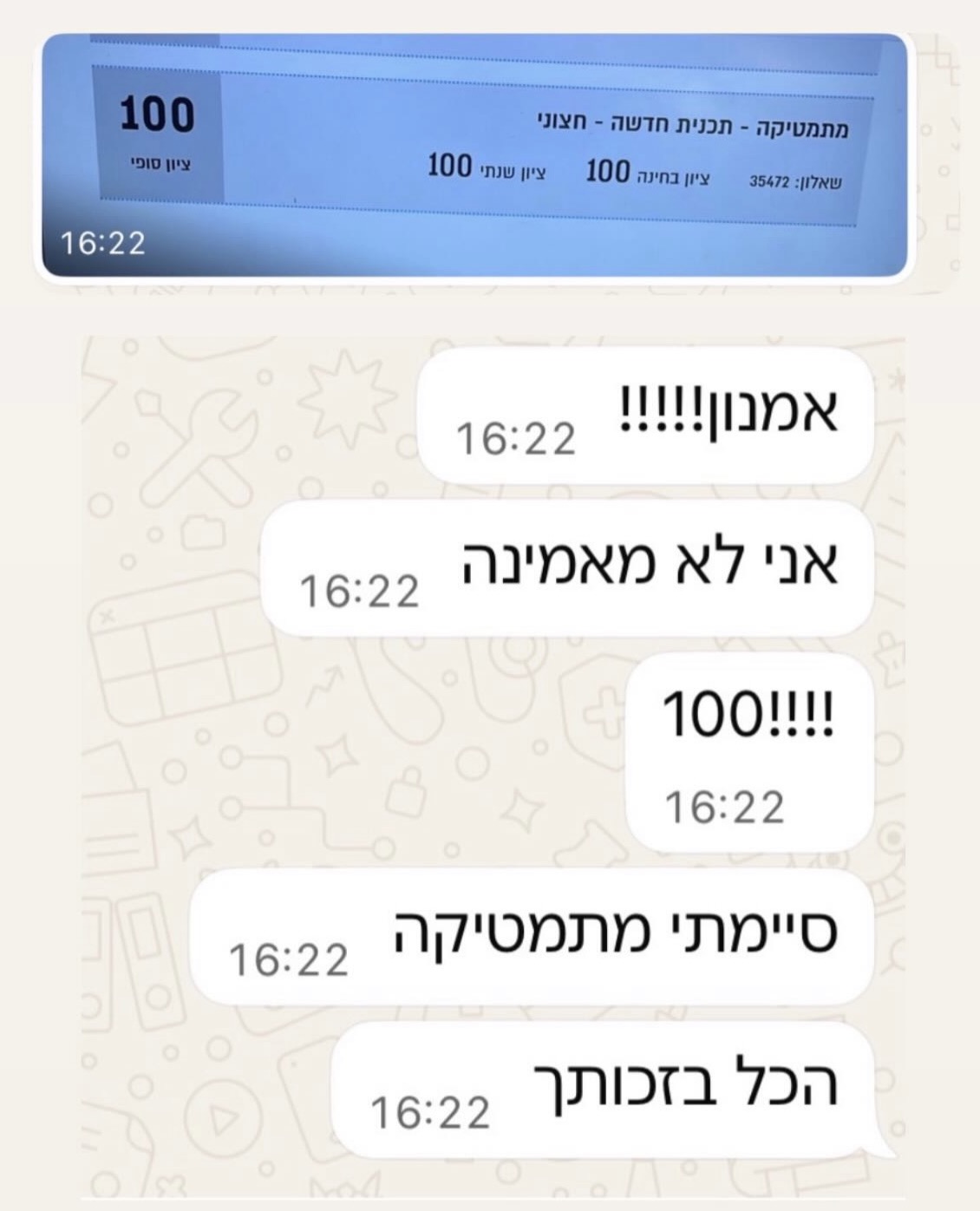 המלצה 3