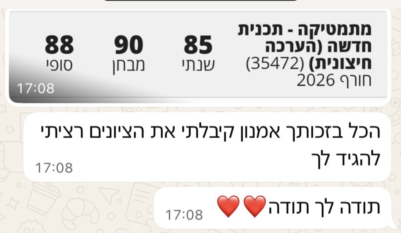 המלצה 1