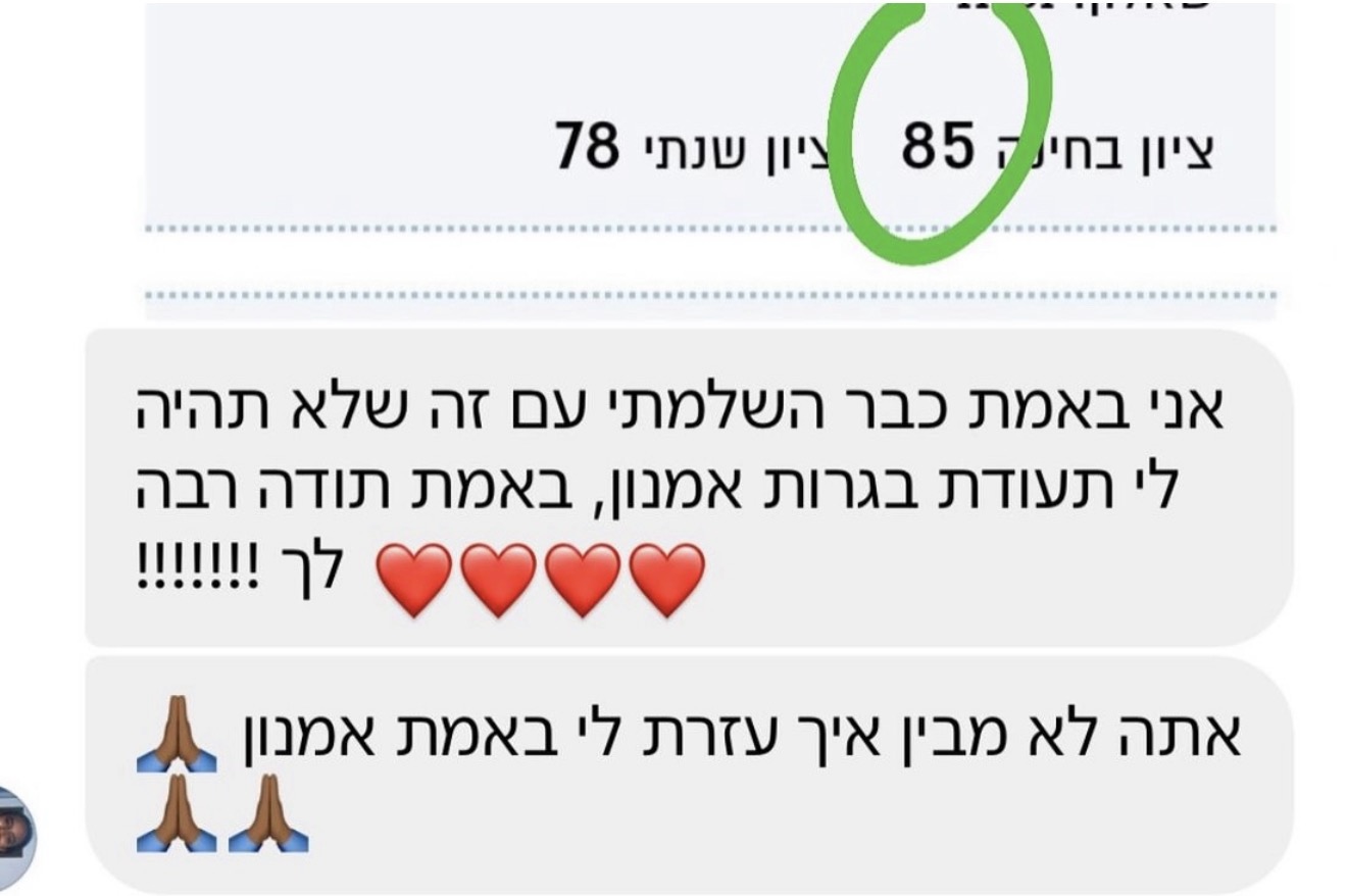המלצה 5